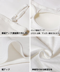 外で着られるブラトップス OUT BRA キャミソール レディース 2way 肩紐取り外し可 肩紐調節可 インナー 薄手 伸縮性 メール便不可 24ss coca コカ