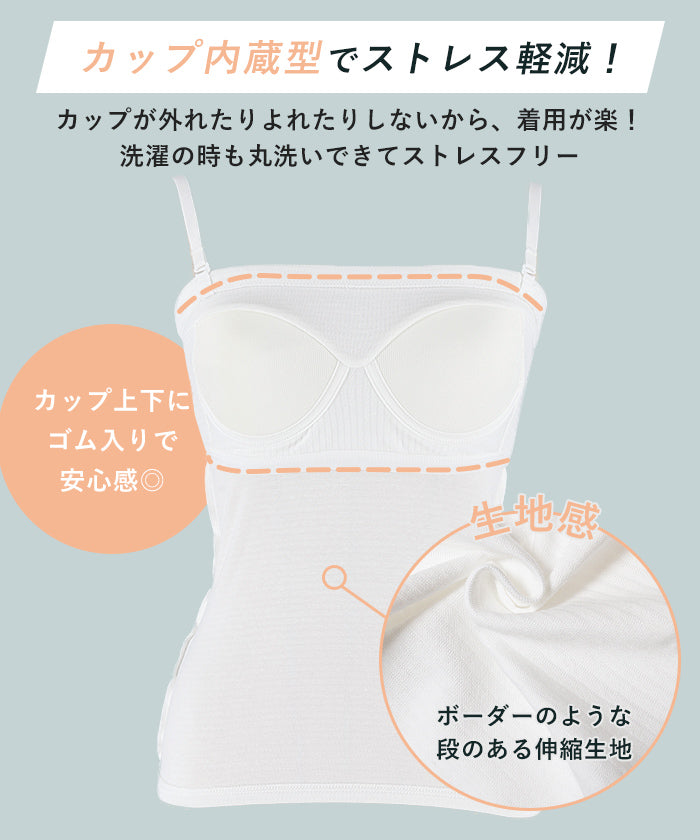 外で着られるブラトップス OUT BRA キャミソール レディース 2way 肩紐取り外し可 肩紐調節可 インナー 薄手 伸縮性 メール便不可 24ss coca コカ