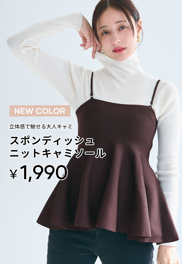 coca【公式通販ストア】レディース、メンズ、キッズのアイテムを最適