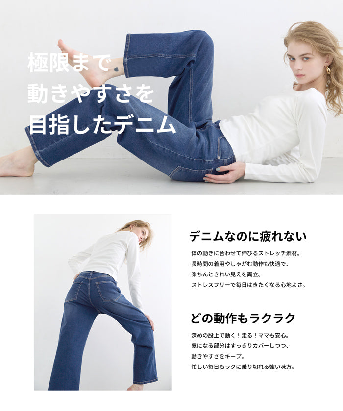 公式アプリ限定☆レビューポイントUP商品】ムーヴデニムカーブパンツ
