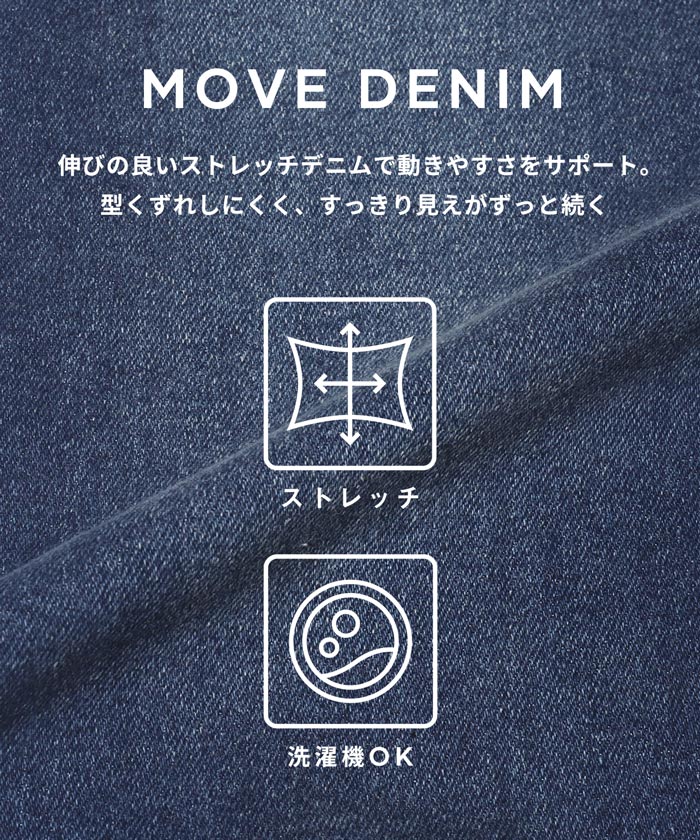 公式アプリ限定☆レビューポイントUP商品】ムーヴデニムカーブパンツ