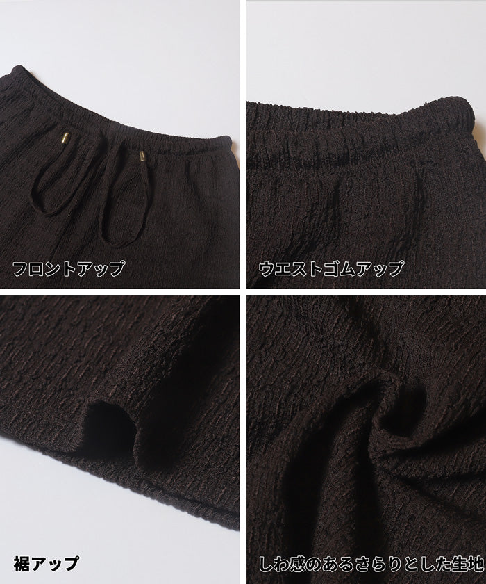 セール☆1490円→1290円 シボシャーリングパンツ レディース メール便