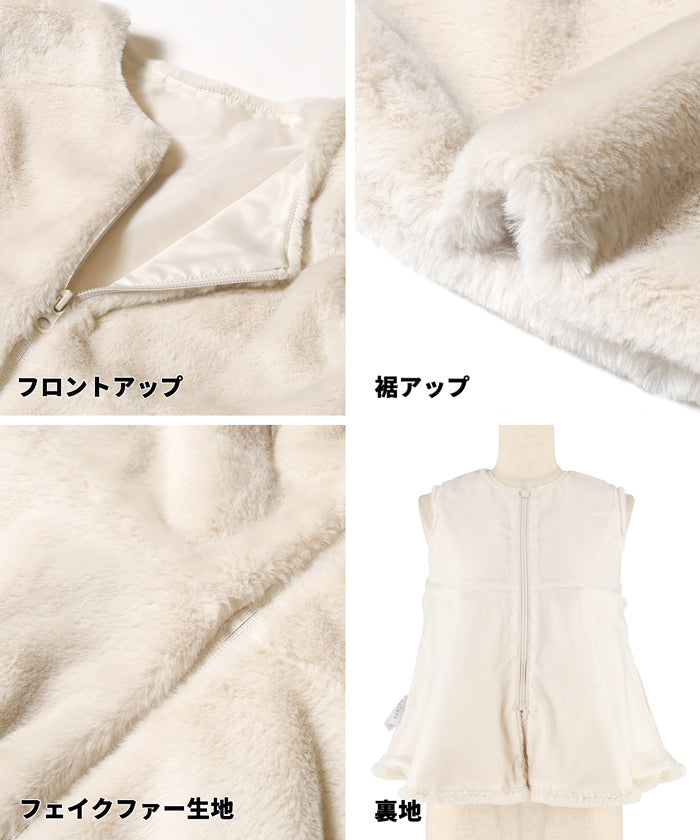 フェイクファージップベスト キッズ メール便不可 – coca公式ストア