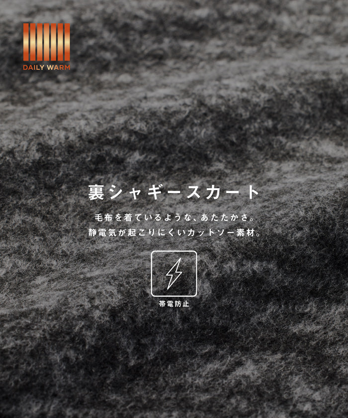 セール☆1990円→990円 【DAILY WARM】裏シャギーフレアスカート