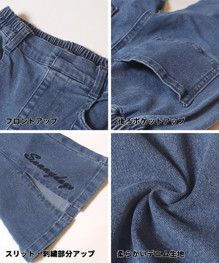 セール☆2290円→1490円 デニム刺繍フレアパンツ キッズ メール便不可