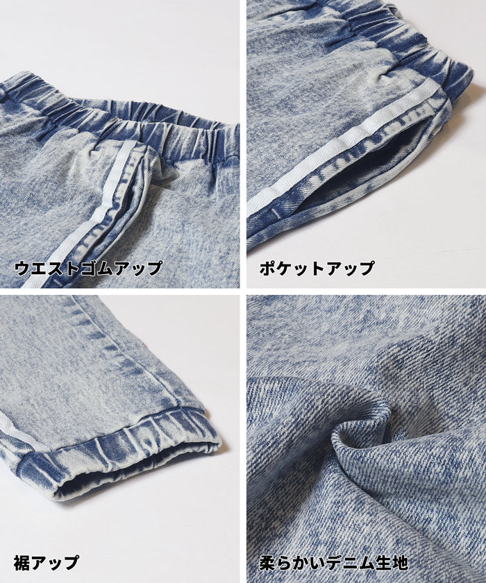 デニムサイドラインジョガーパンツ キッズ メール便不可 – coca