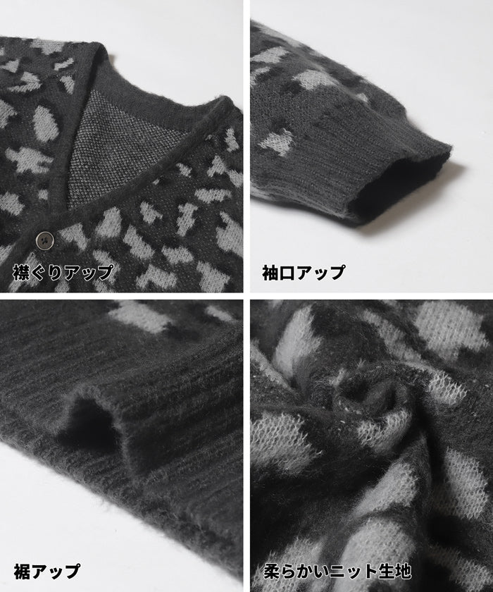 レオパード柄ニットカーディガン メンズ メール便不可 – coca公式ストア