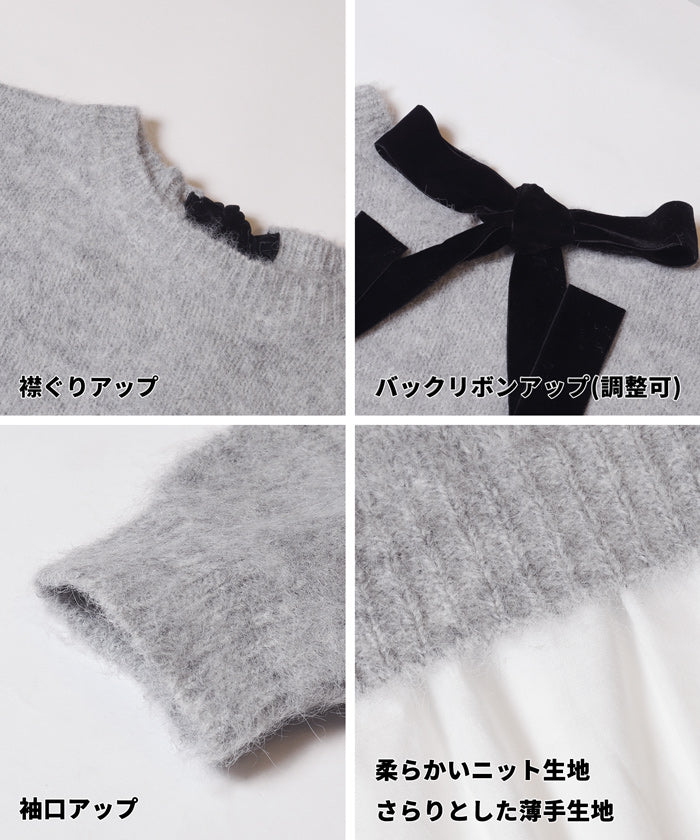 バックリボン異素材ドッキングニットトップス レディース メール便不可