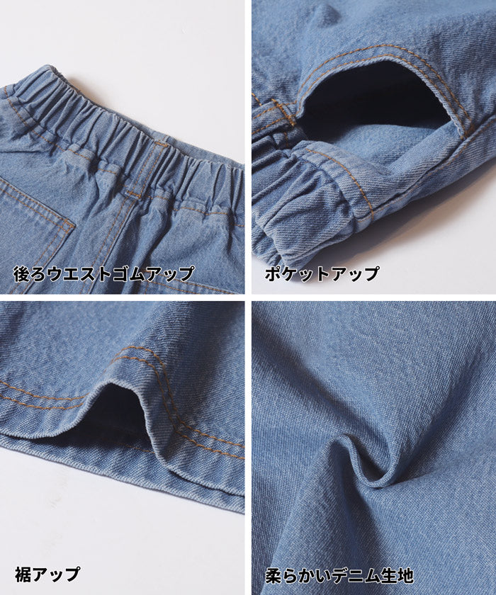 セール☆2290円→1490円 デニムフリルハートパンツ キッズ メール便
