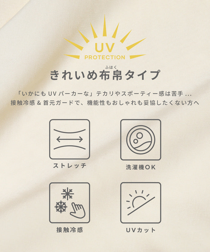 UVカットティアードパーカー レディース メール便不可 – coca公式ストア