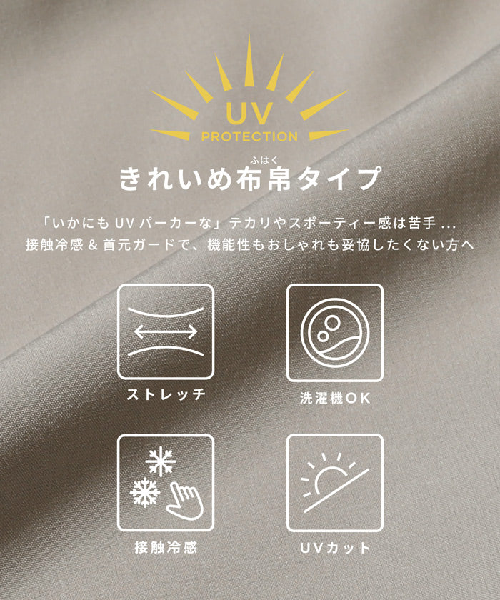 UVカットタックぺプラムパーカー レディース メール便不可 – coca公式