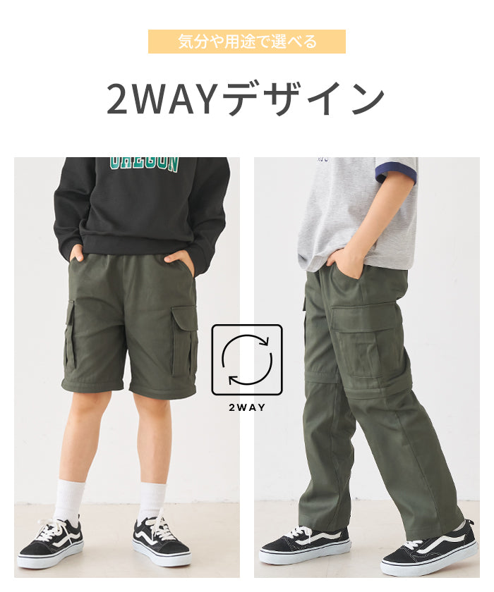 ツイル2wayカーゴパンツ キッズ メール便不可 – coca公式ストア