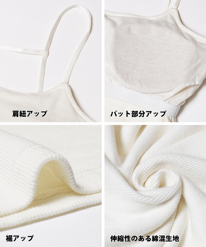 外で着られるブラトップス OUT BRA キャミソール レディース カップ付き カップ取り外し可能 インナー リブ バックオープン メール便不可 24ss coca