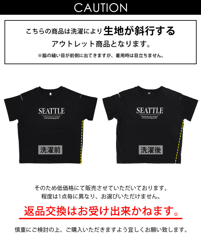 【アウトレット返品交換不可】キッズ 110-140 Tシャツ 腕スリット クルーネック ミディアム丈 半袖 女の子 キッズオリジナル 子供服 メール便可 coca