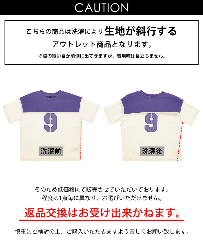 【アウトレット返品交換不可】キッズ 110-140 Tシャツ ナンバリング クルーネック ミディ丈 半袖 男の子 キッズオリジナル 子供服 メール便可 coca