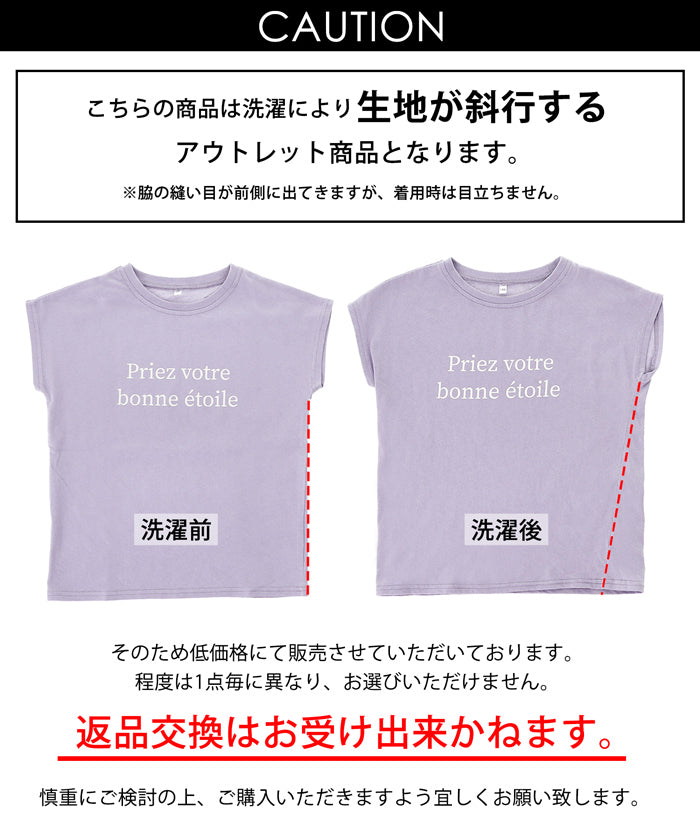 【アウトレット返品交換不可】キッズ 110-140 Tシャツ フレンチスリーブ ロゴ クルーネック 伸縮性 薄手 女の子 子供服 メール便可