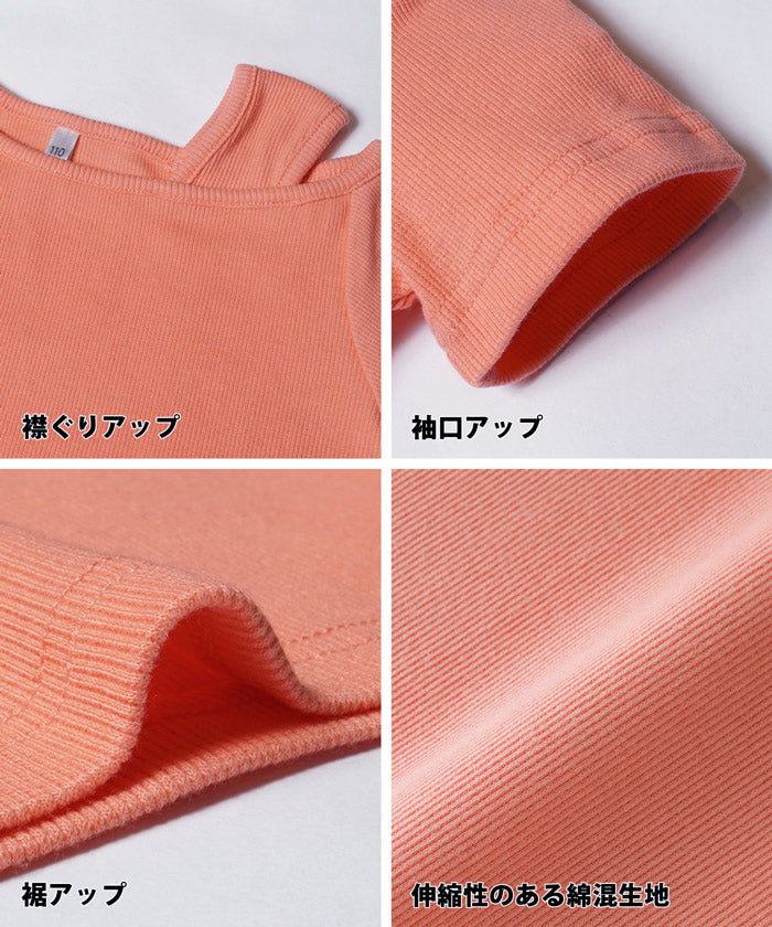 キッズ 110-140 Tシャツ リブ 肩出し アシンメトリー オープンショルダー 無地 半袖 女の子 キッズオリジナル 子供服 メール便可 coca コカ