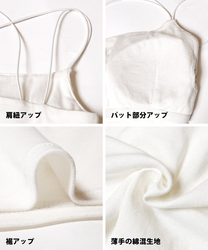 外で着られるブラトップス OUT BRA キャミソール レディース クロップド丈 背中クロス インナー 肩紐 GC メール便不可 24ss coca コカ