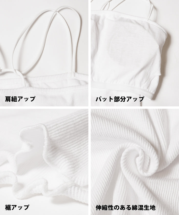 外で着られるブラトップス OUT BRA キャミソール レディース カップ付き カップ取り外し可能 インナー 肩紐 メール便不可 24ss coca コカ