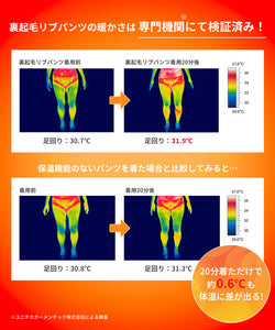 裏起毛リブパンツ レディース メール便不可