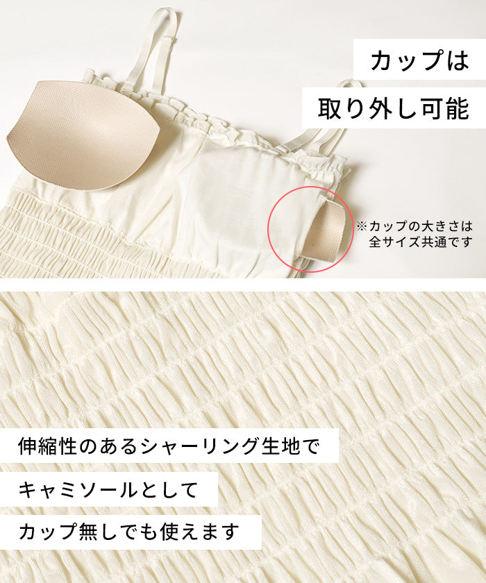 セール☆1490円→550円OUT BRA ベロアシャーリングキャミソール セール☆1490円→550円OUT BRA ベロアシャーリングキャミソール