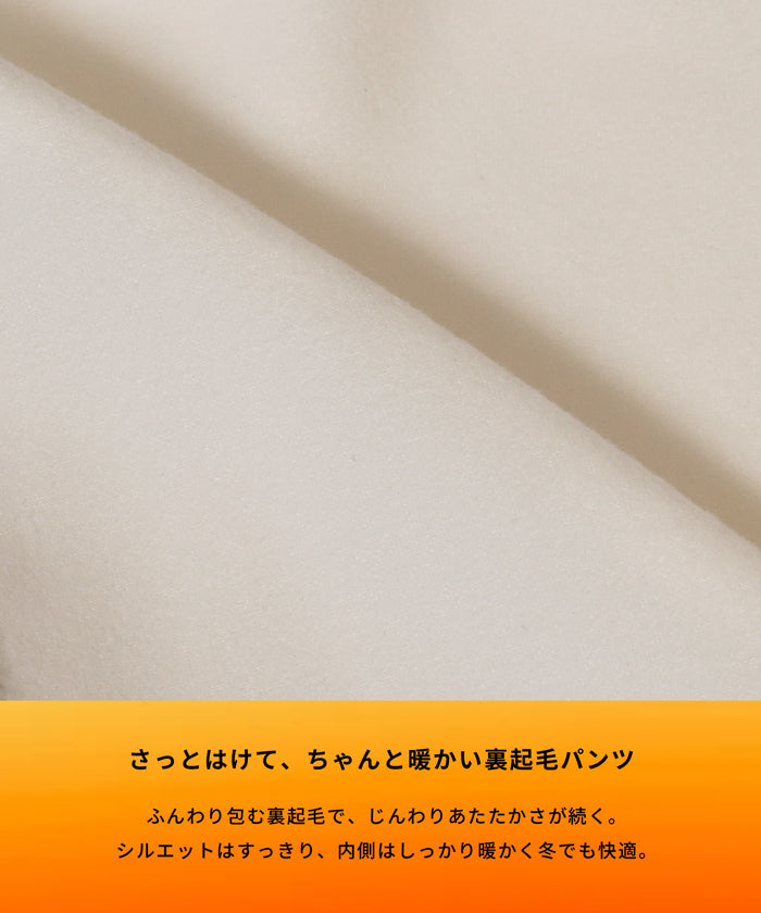 DAILY WARM】裏起毛ソフトスウェットワイドパンツ レディース メール便