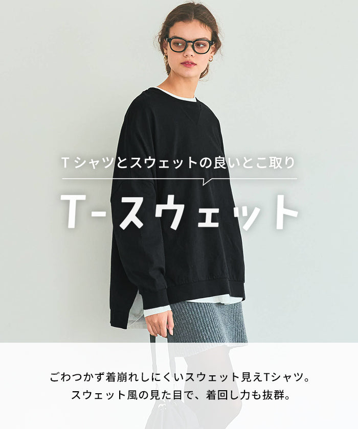 TースウェットビッグシルエットロングTシャツ レディース メール便不可