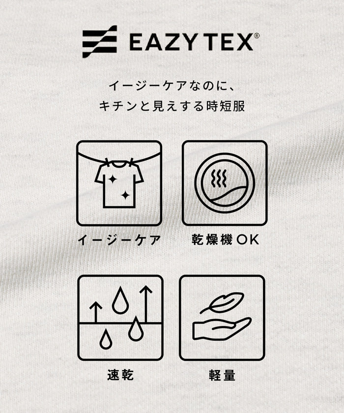 セール☆1990円→1490円 EAZY TEX ポリエステル裏毛ベーシックラグラン