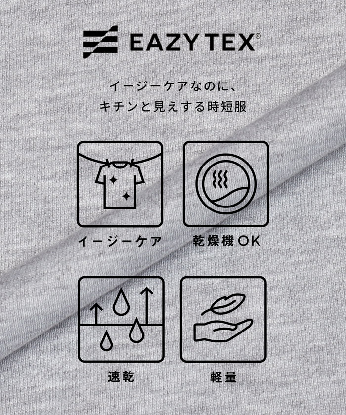 セール☆2490円→1990円 EAZY TEX ポリエステル裏毛ベーシックZIP