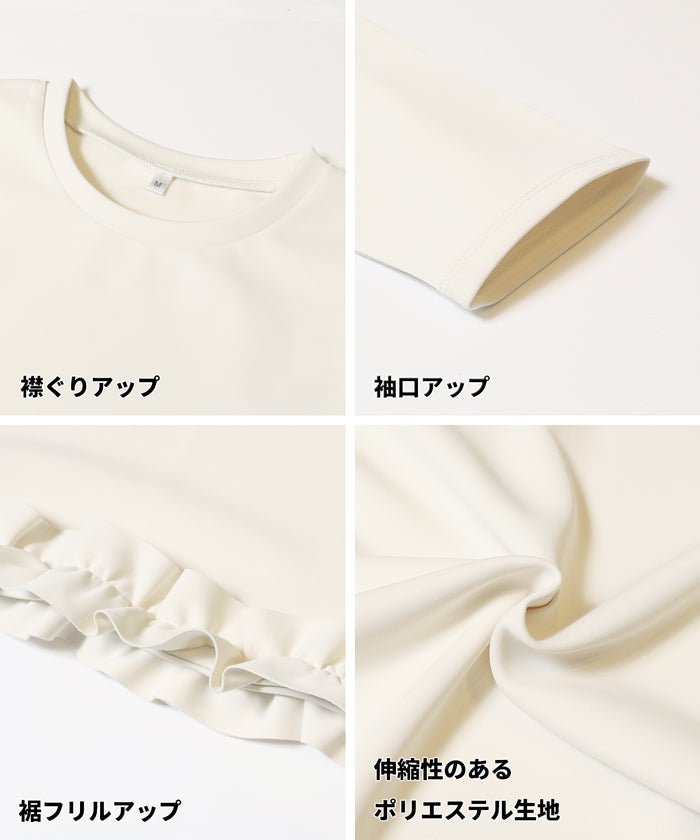 スムース裾フリルAライントップス レディース メール便不可 – coca公式