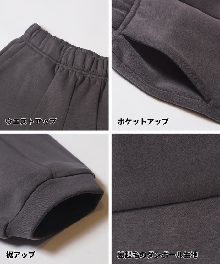 DAILY WARM】裏起毛ダンボールジョガーパンツ キッズ メール便不可