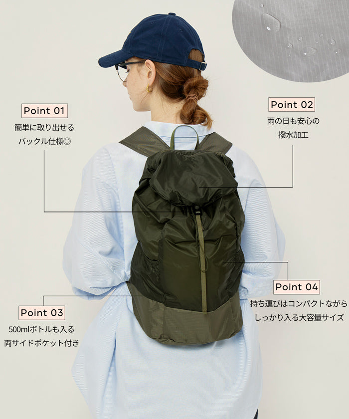 軽量リップストップポケッタブルバックパック レディース メール便不可