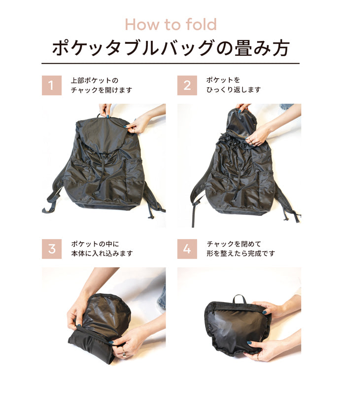 軽量リップストップポケッタブルバックパック レディース メール便不可