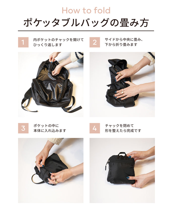 ポケッタブル縦ファスナーバックパック レディース メンズ メール便