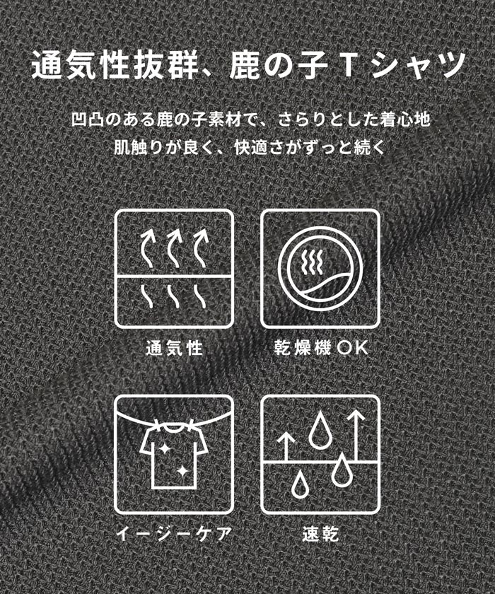 鹿の子ワンポイント胸刺繍トップス メンズ メール便不可 – coca公式ストア