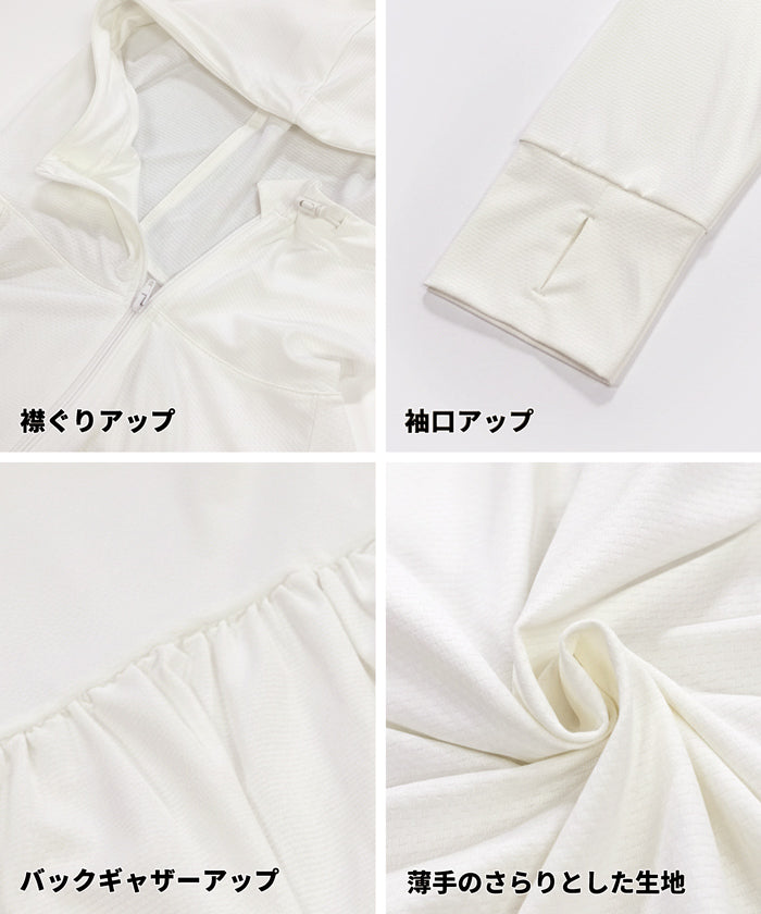 UVカットバックギャザーパーカー レディース メール便不可【田中里奈様