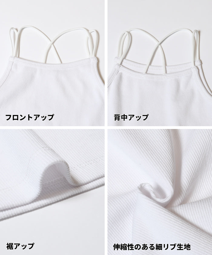 リブダブルストラップキャミソール キッズ メール便可 – coca公式ストア
