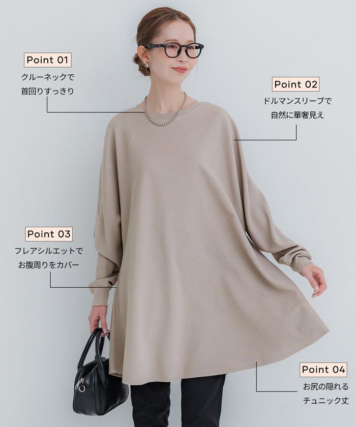 エンボスフレアチュニックトップス レディース メール便不可 – coca