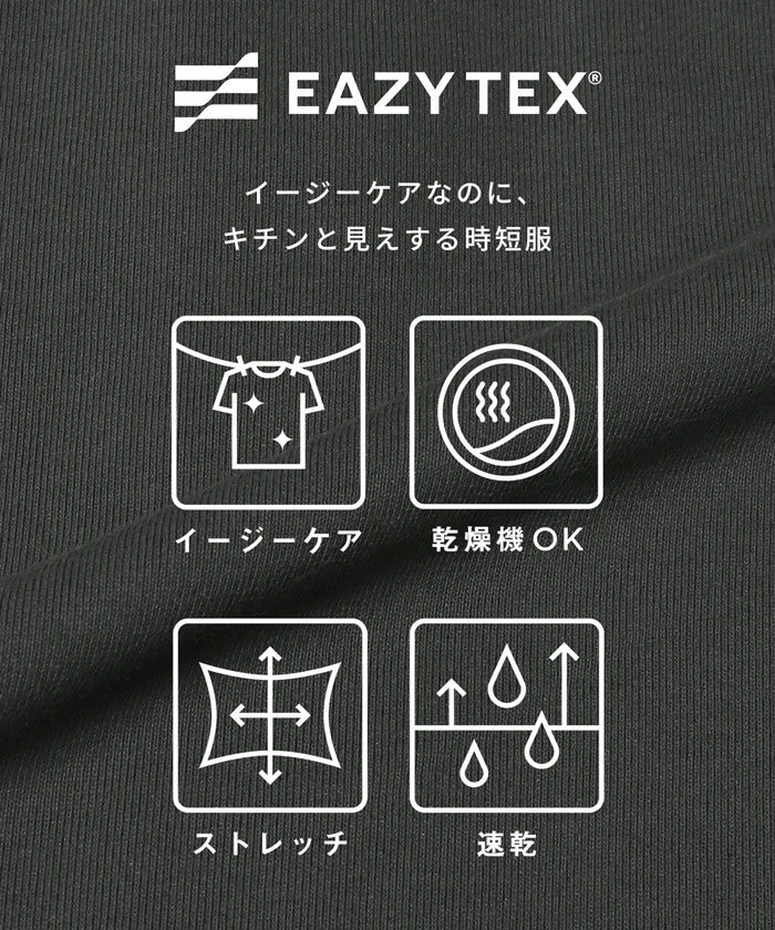 EAZY TEX カーディガンジャケット メンズ メール便不可 – coca公式ストア