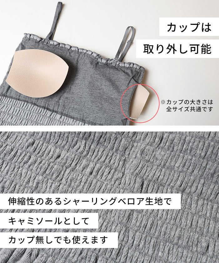 OUT BRA ベロアカップ付きシャーリングキャミ レディース メール便不可