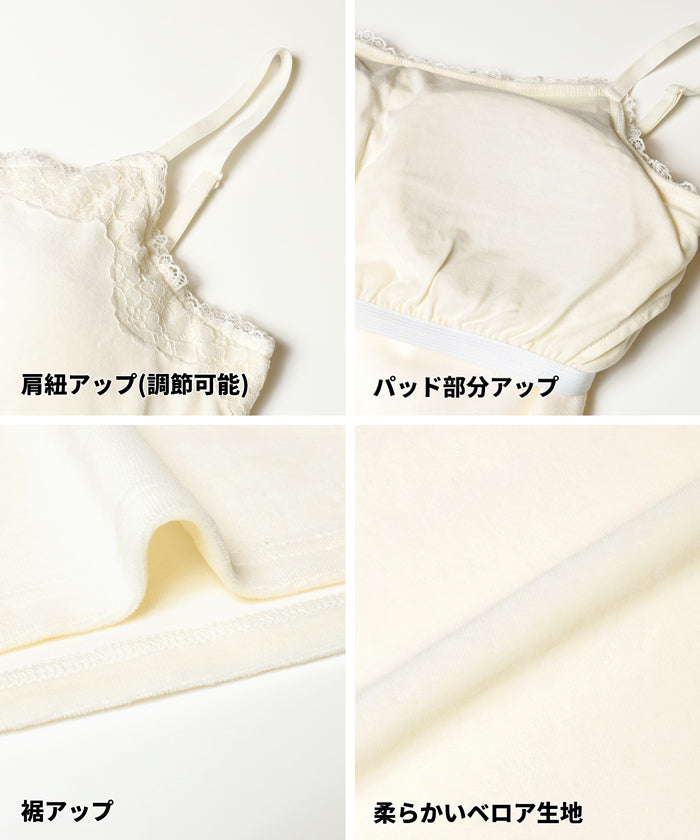 OUT BRA ベロアカップ付きレースキャミソール レディース メール便不可