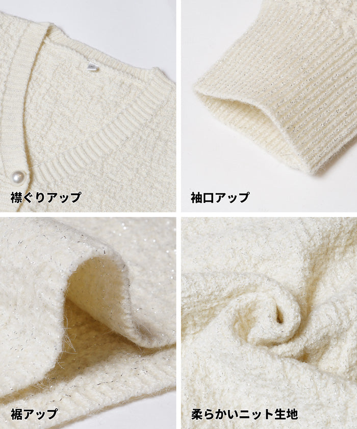 ラメニットカーディガン レディース メール便不可 – coca公式ストア