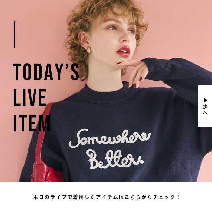 【IGTV】12/18　ホリデーおすすめアイテム会