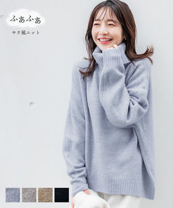 Fluffy yak-style turtleneck knit ladies' knit yak-style sweater drop shoulder long sleeve plain fabric no mail delivery 22aw coca coca